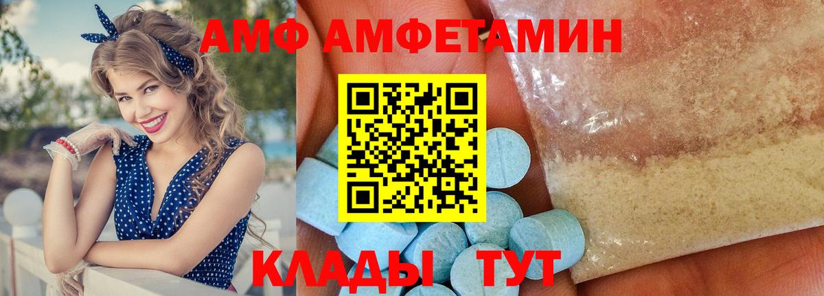 Амфетамин VHQ  АМФЕТАМИН  Владимир  Вход с VPN  АМФЕТАМИН 