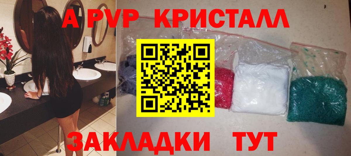 APVP мука  A-PVP мука  Вход с VPN  Владимир 