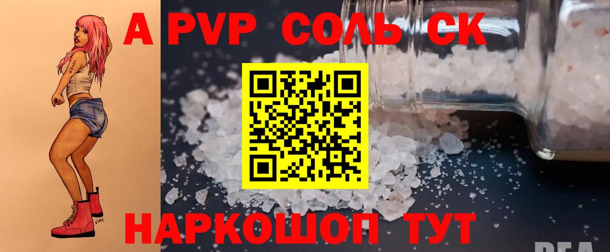 A-PVP мука Владимир