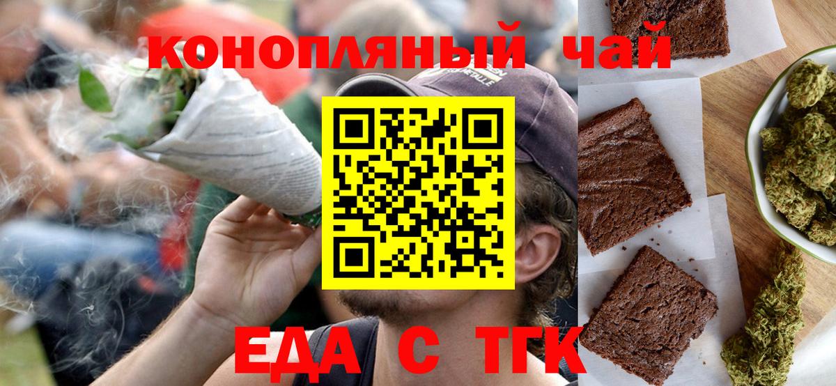 Владимир  Canna-Cookies марихуана  Вход с VPN 
