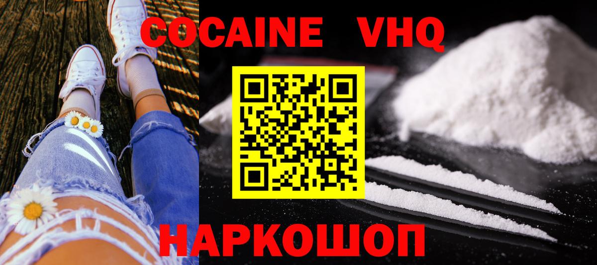Cocaine Columbia Владимир