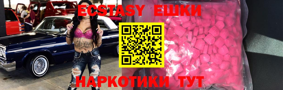 ЭКСТАЗИ 280мг  наркотики  Владимир  Вход с VPN  Ecstasy Punisher 