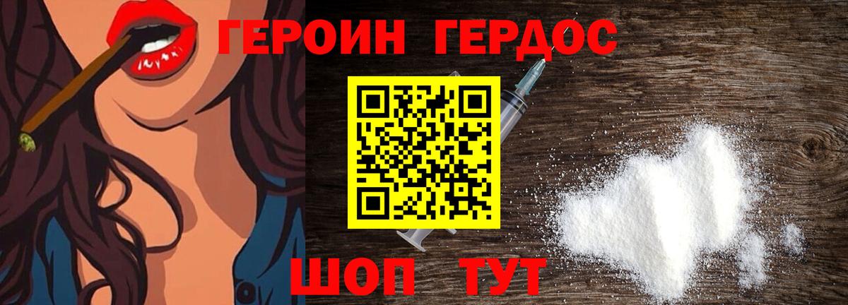 ГЕРОИН афганец  Героин  Владимир  Вход с VPN 