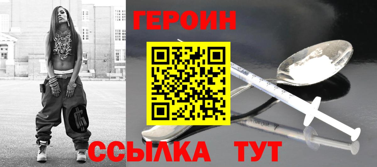Героин гречка Владимир