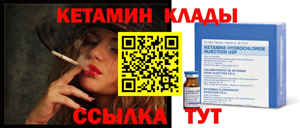 Владимир  Кетамин ketamine  КЕТАМИН ketamine  Вход с VPN 
