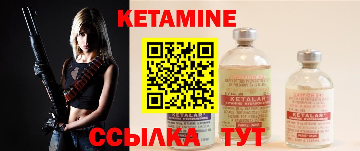 Кетамин ketamine Владимир