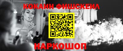 кокаин премиум Шелехов