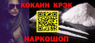 кокаин премиум Шелехов