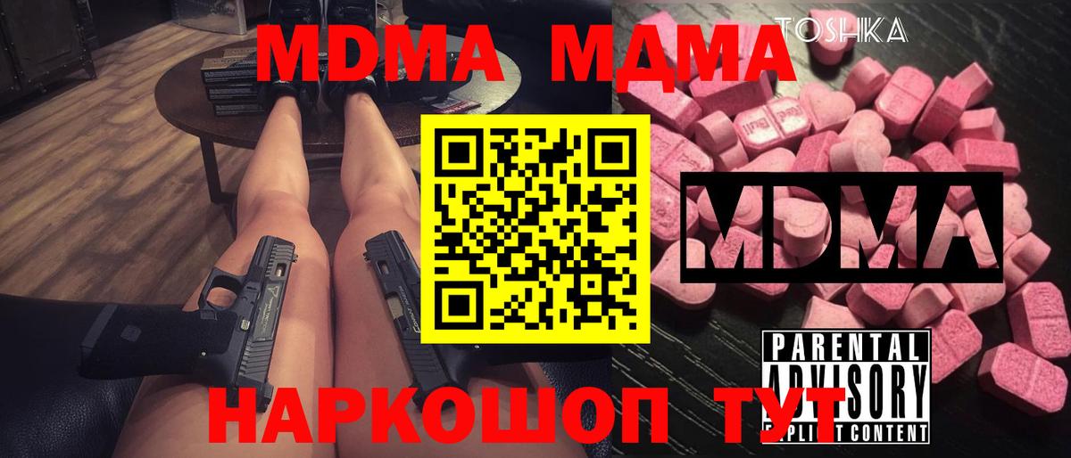МДМА кристаллы Владимир