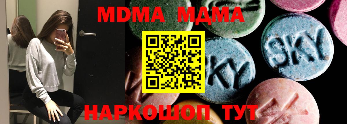 MDMA  МДМА кристаллы  Вход с VPN  Владимир 