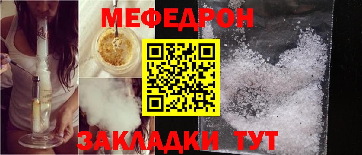 Меф 4 MMC  что такое наркотик  Владимир  Меф кристаллы  Вход с VPN  МЕФ 