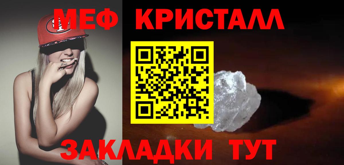 МЕФ мука Владимир