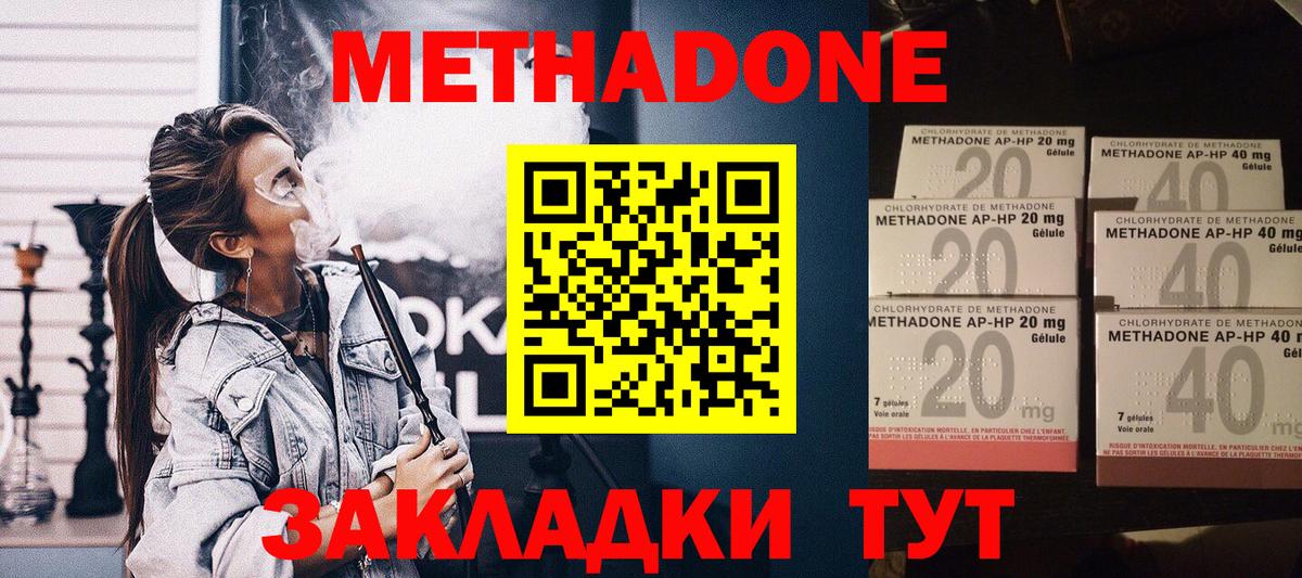 МЕТАДОН мёд  Вход с VPN  Владимир 