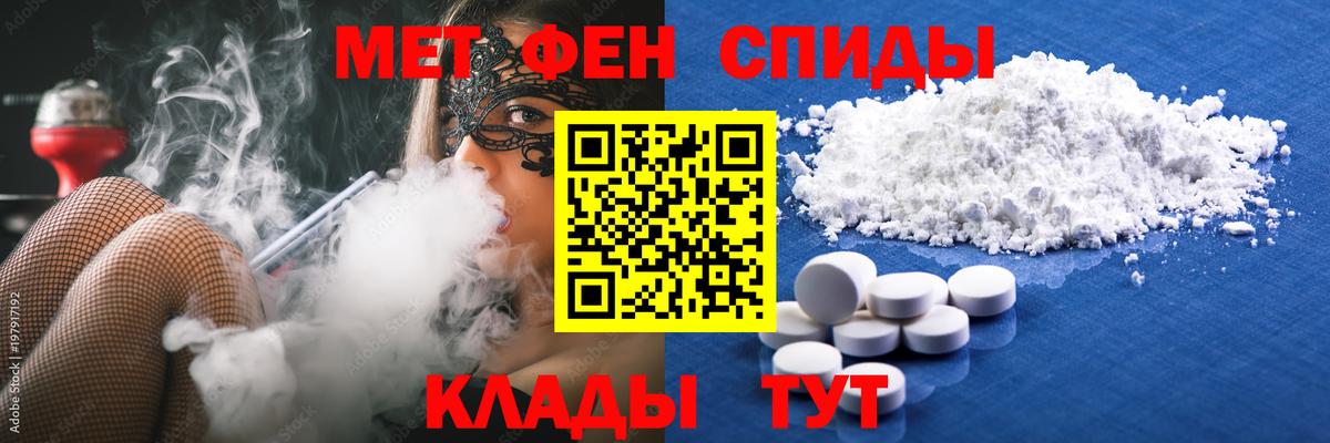 Первитин Декстрометамфетамин 99.9%  Первитин Декстрометамфетамин 99.9%  Вход с VPN  Владимир 