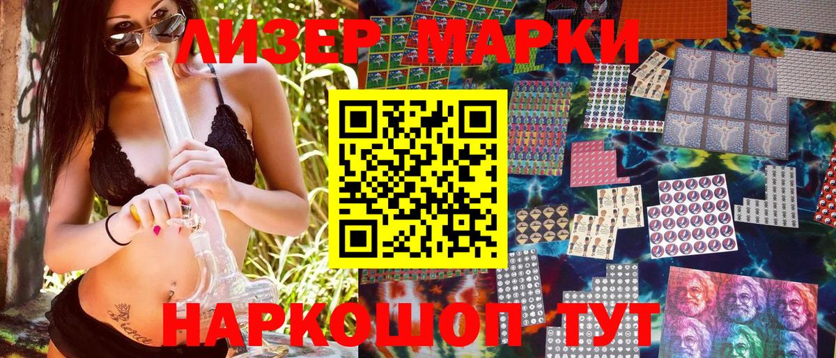 Марки N-bome 1500мкг  Вход с VPN  Наркотические марки  Марки N-bome 1500мкг  Владимир 