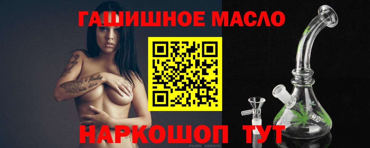 Дистиллят ТГК THC oil  Вход с VPN  где найти   Владимир  Дистиллят ТГК вейп 